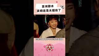 庆奶还是太超前了！#武则天 #刘晓庆
