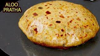 इस सीक्रेट को जान कर आपके आलू के पराठे कभी नहीं फटेंगे | Perfect Aloo Paratha No fail Paratha