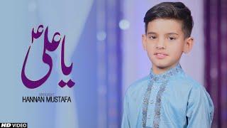 ALI ALI MOLA ALI || HANNAN MUSTAFA || 13 RAJAB MANQABAT 2021 || NEW MOLA ALI MANQABAT || TNA RECORDS