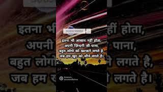 motivational status video #shortvideo #motivation #shortsfeed #hindishayari #sadshayari #quotes #57