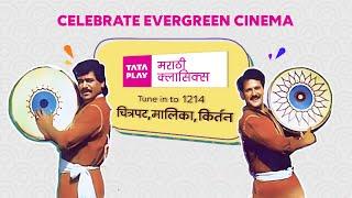 Celebrate Evergreen Cinema: Classic Shows, Kirtans & More | Tata Play Marathi Classic