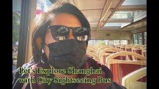 Explore Shanghai with City Sightseeing Bus & The Bund Sightseeing Tunnel | 上海城市观光巴士 & 外滩观光隧道