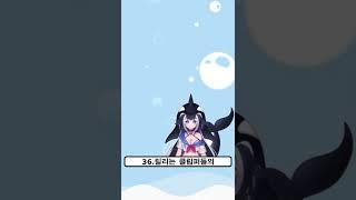 샤이릴리 TMI 10가지 4