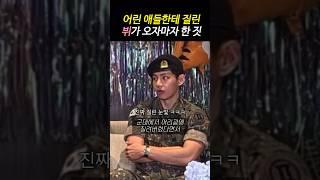 군대에서 질려버린 뷔가 오자마자 한 일 ㅋㅋㅋ