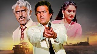 वकील Rajesh Khanna ने बीवी, बहन की इज़्ज़त लूटने वाले की उडाई धज्जिया -Amrish Puri -Hindi Action Movie