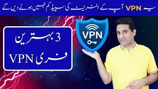 How to Unblock Blocked Websites in Pakistan | Top 3 Free VPNs