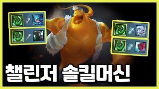 "SOLO KILL" Montage  - KR Challenger Match | Zac #1 World