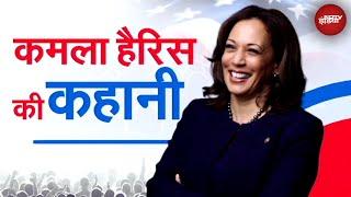 US Presidential Election: Kamala Harris का सियासी सफ़र | Sach Ki Padtaal | NDTV India