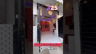 2 مرلہ لگژری گھر کم قیمت میں #3marla #houseforsale #shortvideo #home #3marlahouse #property #house