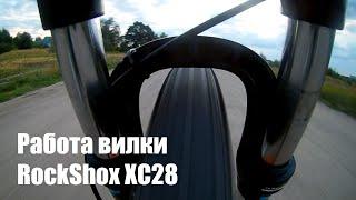 RockShox XC28 TEST