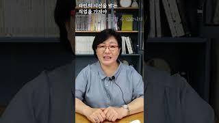 사주풀이ㅣ상관이 있는 사람이 성공하는 방법 #shorts