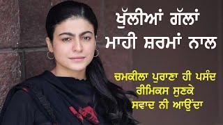 Maahi Sharma Special Interview | Maahi Di Mehfil | Chamkila | Punjabi Teshan