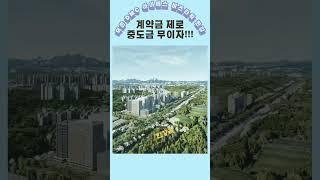 한강을 품은 Special Edition 덕은 DMC 아이에스 비즈 타워 한강!!