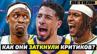 Как Индиана заткнула критиков? — Взял Мяч Детали