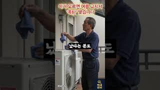 전기요금 절반 줄이는 에어컨 사용법｜여름철 필수 절전 꿀팁 총정리｜모르면 손해!