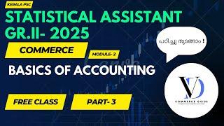 Statistical Assistant Gr. II | Basics of Accounting | Kerala PSC| Commerce