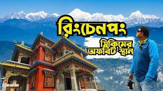 Sikkim Tour| Rinchenpong Sikkim| Pelling Tour