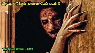 கிளைமாக்ஸில் காத்திருக்கும் ட்விஸ்ட் | Tamil hollywood times | movie story & review in tamil