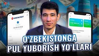 O'zbekistonga pul yuborish yo'llari @migrantuzb