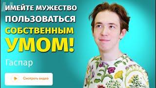 В жизни нет ничего невозможного! Отзыв на курс "Компетентный саентолог Хаббарда"