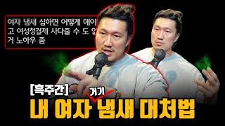 [흑주간] 김영철, 장윤정, 헨리 카빌, 보트러블, 달팽이, 보디빌더 내조, 간다효