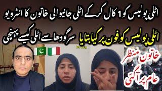 Italy P0LICE Mujay Bachaa Lo - Phone kr k Sargodha se italy janay wali Lady ka INTERVIEW