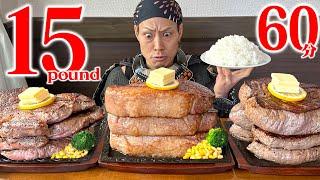 [Big Eater] Meat Festival! Eat a 15-pound steak in 60 minutes! [Steakhouse T&T] [Bushimeshi]