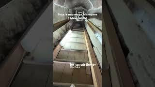 Пирамиды Египта #экскурсиившармэльшейх #шармэльшейх