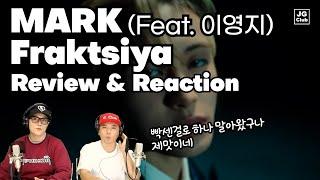 리액션 | 마크 MARK Feat. 이영지 - 프락치 (Fraktsiya) / 프로듀서와 안무가