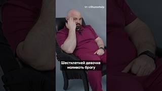 Родители спаивали с 6 лет #василийшуров #психиатр