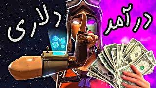 کسب درآمد دلاری:کسب درآمد از اینترنت بهترین سایت کلیکی با کلی کار