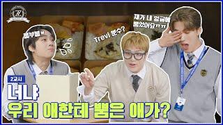 [TRENDY? TRENDZ! SEASON 2] EP.2 하우아유? 아임파인땡큐! 벗아임헝그리 | 트렌디한 TRENDZ (ENG SUB)