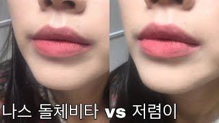 MLBB의 원조 나스 립펜슬 돌체비타 vs 저렴이 우드버리 슈가로즈 비교 발색 high end vs drugstore dupe for Nars dolce vita