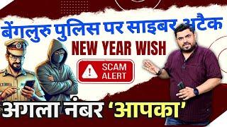 New Year Wish APK SCAM Alert, How to Identify if Your Device is Infected