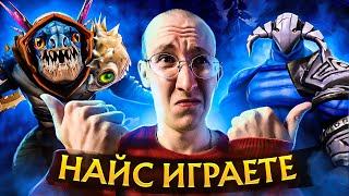 ХУДШАЯ ДАБЛА В ИСТОРИИ ДОТЫ 2 | НАЙС ИГРАЕШЬ #67