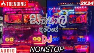 New Song Dj Nonstop || New Song 2024 || Sinhala song dj remix || tik tok trending song dj nonstop ||