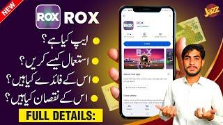 Rox App Kya Hai | Rox App Packages Compelete Review