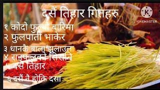 दसैं तिहार गितहरु (@dasain song collection)