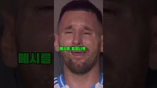 노인이 메시를 모욕하자 호날두가 복수에 나섰다 ll #ronaldo #viral #shorts