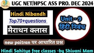 UGC NET Hindi Unit 9 nibndh। मैराथन क्लास। important MCQ। paper 2 #ugcnetexam2024