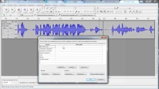 Audacity Урок по работе со звуковым редактором