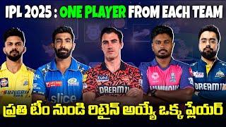 IPL 2025 : Retaining One Player From Each Team | Telugu Buzz