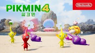 피크민 4 CM 콧노래 편 2