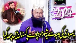 New beautiful Naat By Abdulwahab sadiqi sahab 2024 | New full famous naat @imranislamiccenter