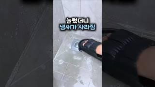 눌러만 주세요, 냄새·벌레 완전 차단됩니다