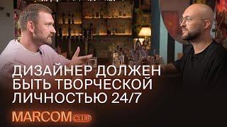 Митя Осадчук и Андрей Сагин: быть дизайнером – быть 24/7 творческой личностью