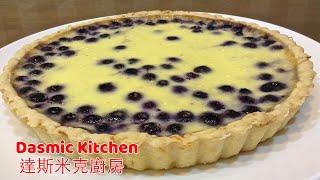 【字幕】藍莓優格派 | Blueberry Yogurt Cream Pie | Desserts