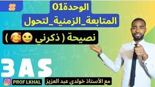 🟢 حذاري لا تحفظ قانون وتذهب تحل البكالوريات !!