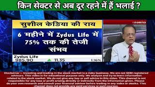 Sushil Kedia Latest | Sushil Kedia Today | Sushil Kedia CNBC Today | Sushil Kedia Zee Business