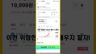 실시간으로 미장 급등주 차트 패턴 분석하고 안전한 타점 선정하는 장투대장 #주식차트분석 #주식타점 #타점 #급등주타점 #급등주단타 #매수타점 #매도타점 #하향삼각수렴 #삼각수렴